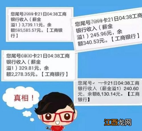 工商银行：如何变更薪金溢1号协议？