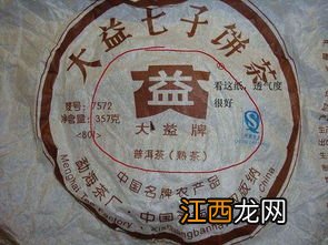 2009年大益7572怎么辨别真伪