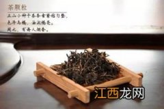 正山小种桐木关红茶怎么样