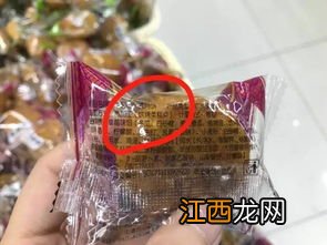 水果馅的月饼皮怎么做