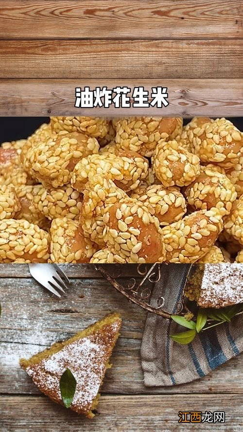 油炸花生炸多久才脆