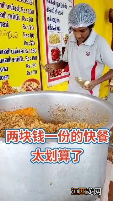 两块钱买盐能吃多久