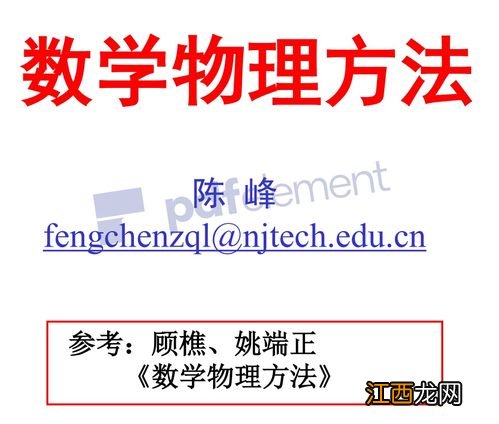 顾樵的数学物理方法怎么样