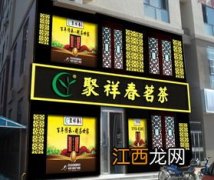 茶叶店的茶叶怎么保存