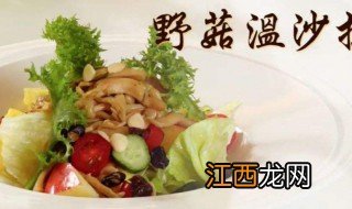 野菇做法窍门 野菇做法介绍