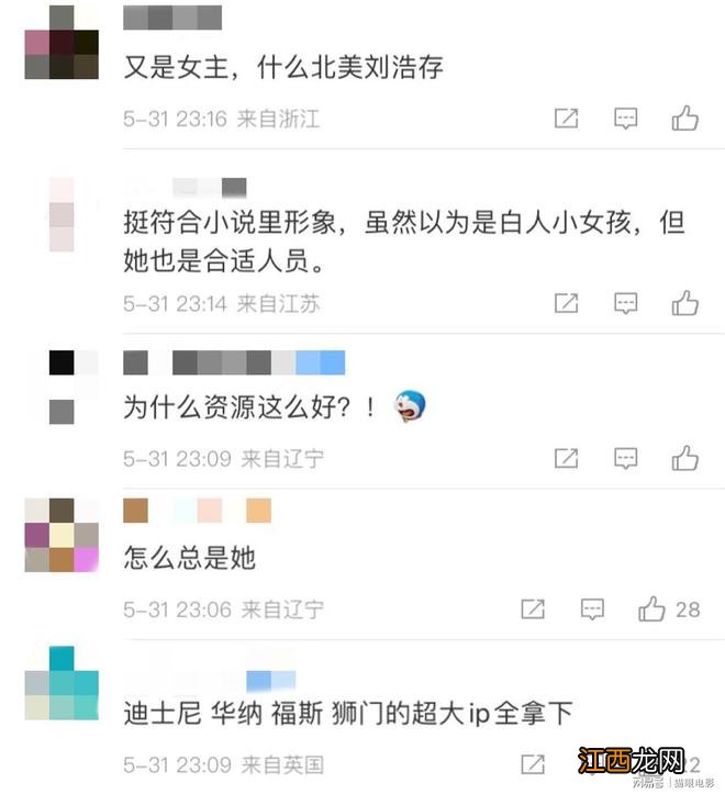 白雪公主泽格勒加盟饥饿游戏，资源好到离谱，网友：北美刘浩存