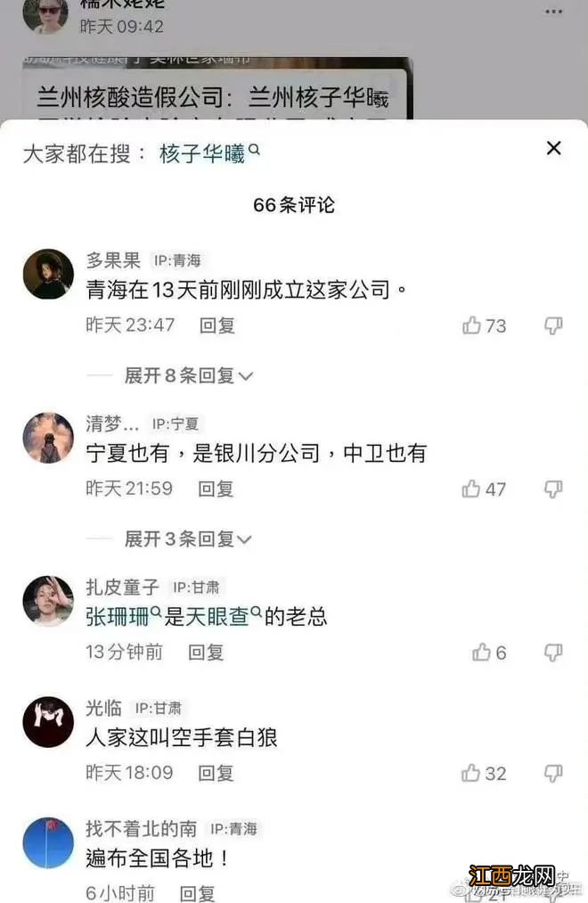 一文梳理: 全网查找的张珊珊、张核子、核子华曦事件经过