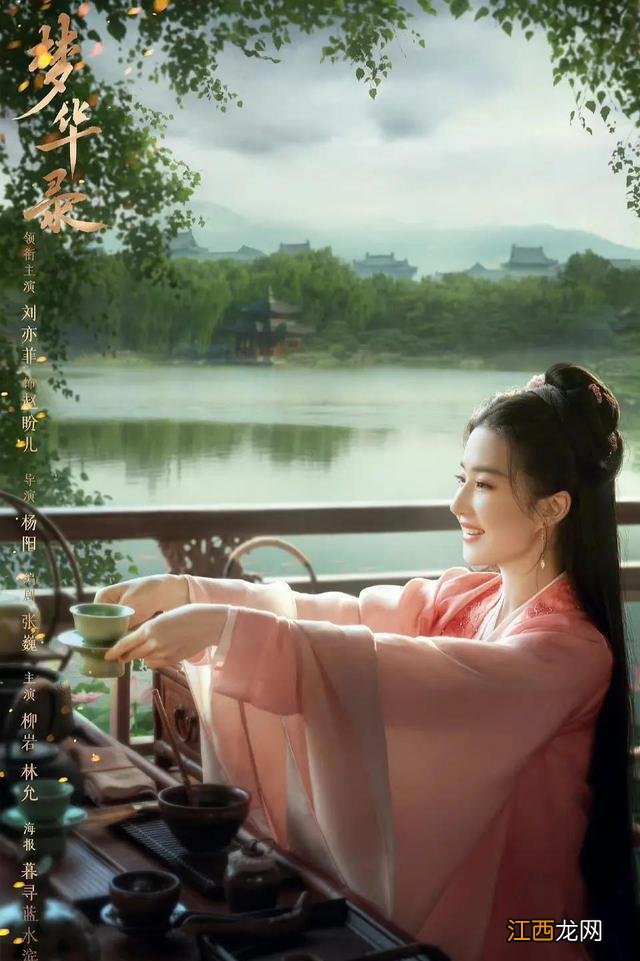 《梦华录》即将开播,刘亦菲、林允、柳岩三大美女主演,你期待吗
