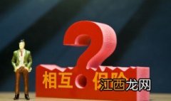 怎么取消相互宝自动扣款投进去的钱如何取回 怎么取消相互宝自动扣款