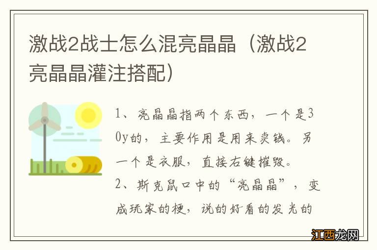 激战2亮晶晶灌注搭配 激战2战士怎么混亮晶晶