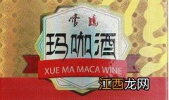 玛咖酒的用途是什么 玛咖酒的用途