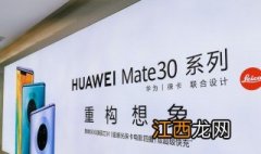 下一页p40 mate30屏幕材质