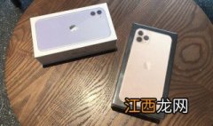 iphone14pro运行内存多大 iphone11pro运行内存多大