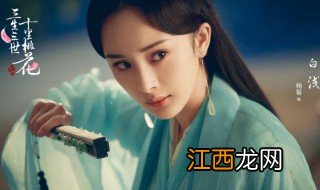 白浅夜华的女儿叫什么 白浅和夜华人物介绍