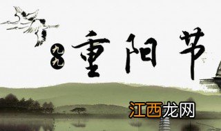 九九重阳节祝福语短信 九九重阳节祝福语