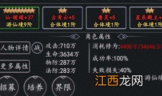 剑气除魔个人攻略经验 剑气除魔详细攻略