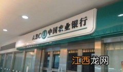 农业银行电子账户有什么用处 农业银行电子账户有什么用