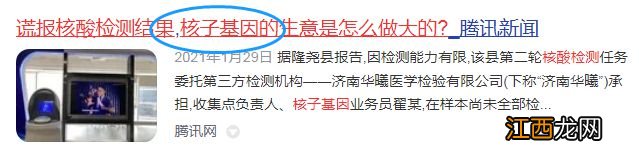 全网在找的张珊珊靠山是谁？答案来了