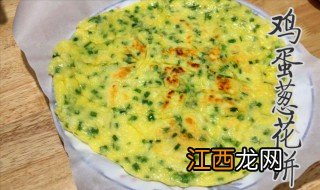 葱花饼怎样做软好吃 葱花饼的做法介绍