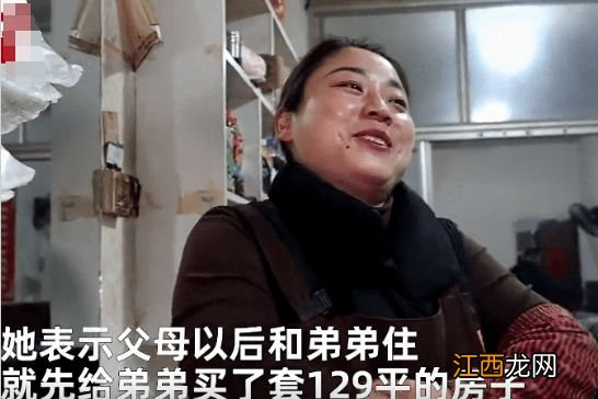 “卖饼12年给弟弟买房买车”当事女子：不在意扶弟魔说法，家里好我才能好