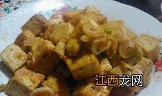 大葱爆豆腐的做法 爆豆腐的做法