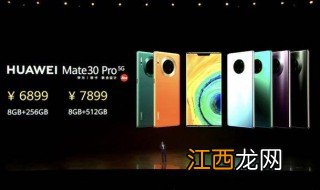 华为保时捷mate30上市时间