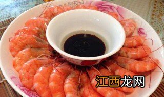 白灼虾的蘸料怎么调 白灼虾的蘸料调配方法