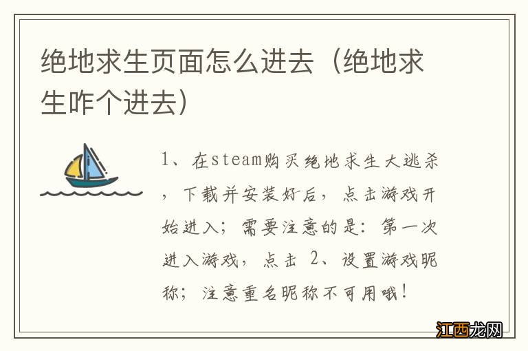 绝地求生咋个进去 绝地求生页面怎么进去