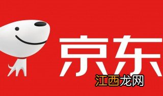 京东自营入驻费用一览表2022 京东好做吗