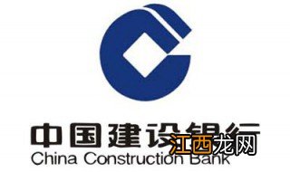 建设银行卡为什么激活不了 建设银行卡为什么激活