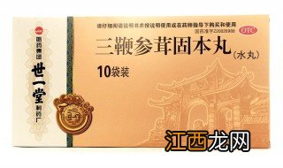 参茸三鞭丸功效好不好 参茸三鞭丸功效