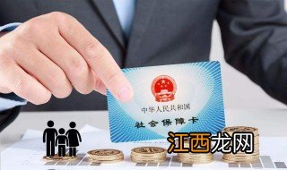 社保断交二个月有什么影响没 社保断交二个月有什么影响