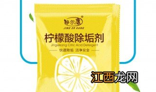 柠檬酸除垢剂使用方法视频 柠檬酸除垢剂使用方法