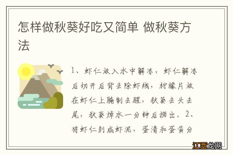 怎样做秋葵好吃又简单 做秋葵方法