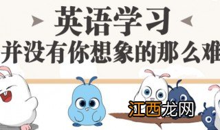 学英语有什么用我又不出国 学英语有什么用