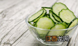 凉拌黄瓜提前多久凉最好吃 夏天凉拌黄瓜能放多久