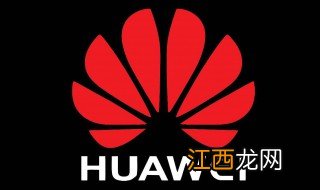 华伟手机怎样关闭推送服务功能 华伟手机怎样关闭推送服务