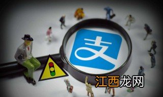 支付宝车险返多少佣金 支付宝车险返多少