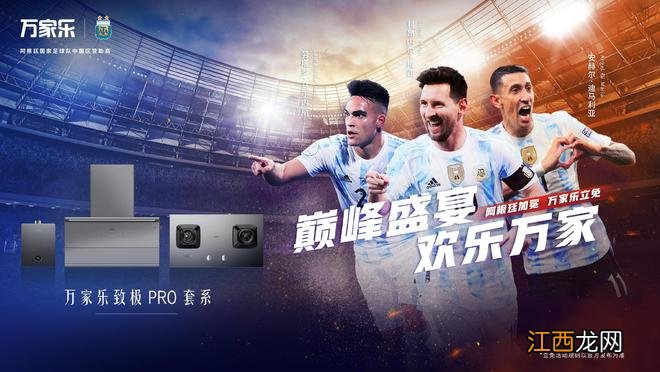 阿根廷更衣室5件祈祷用品曝光 有一个来自中国