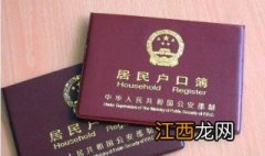 上小学的孩子改名字需要什么资料