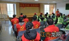 带领班级出去做义工怎么申请补贴 带领班级出去做义工怎么申请