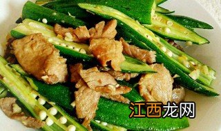 秋葵炒肉怎么处理秋葵 美味的秋葵炒肉怎么处理秋葵