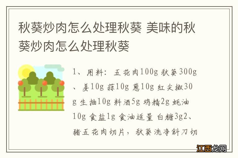 秋葵炒肉怎么处理秋葵 美味的秋葵炒肉怎么处理秋葵