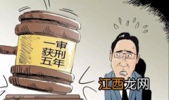 进看守所问题不严重会不会判刑