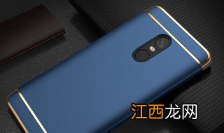 红米4x后壳怎么打开盖子 红米4x后壳怎么打开