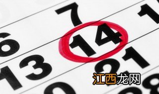 5月14日是什么日子 5月14日有什么不同