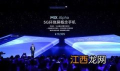 小米mix4 小米mix