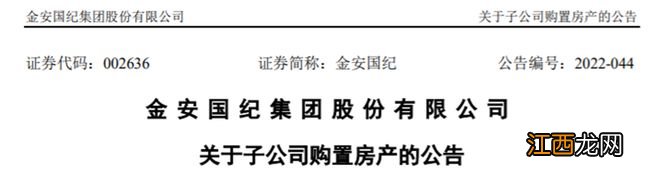 净利3000多万，却要花7555万买“上海顶级别墅”！上市公司称用来办公，却被物业“打脸”；深交所发问：是否存在利益输送