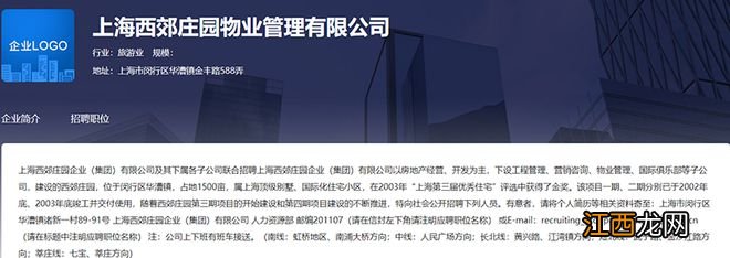 净利3000多万，却要花7555万买“上海顶级别墅”！上市公司称用来办公，却被物业“打脸”；深交所发问：是否存在利益输送