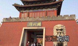 开封主要旅游景点有哪些 开封主要旅游景点